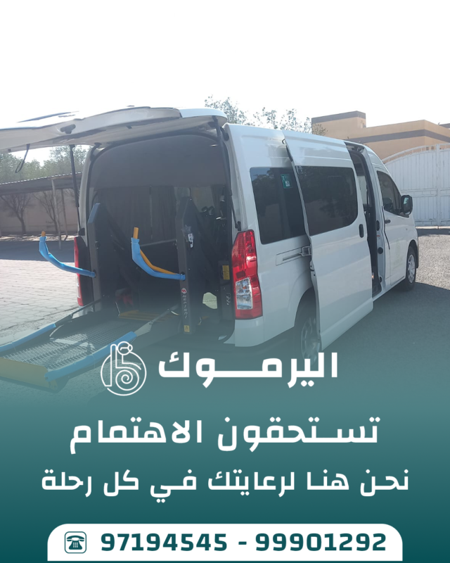 نقل كبار السن