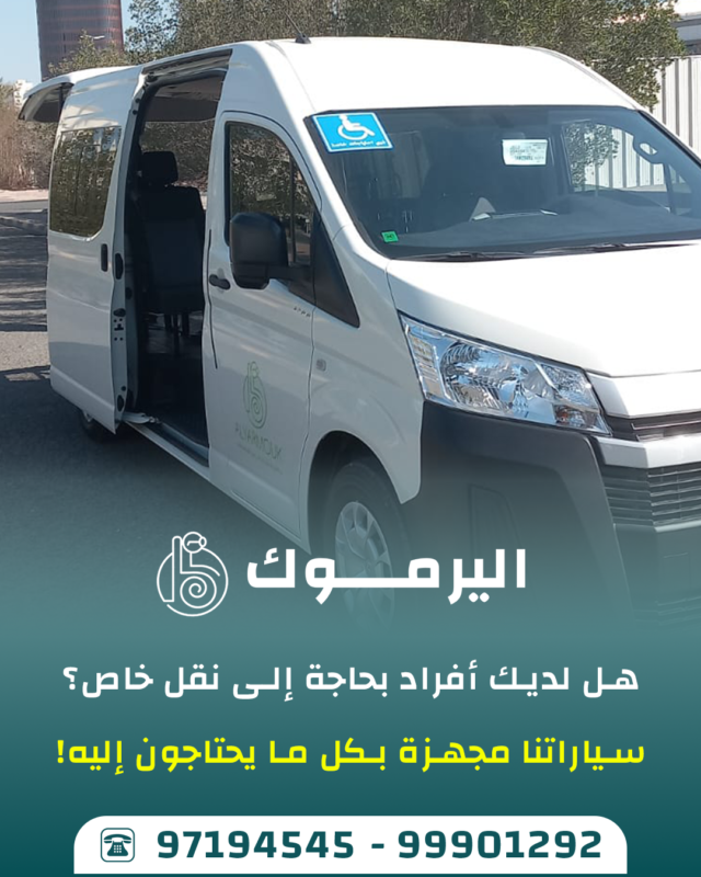 نقل كبار السن